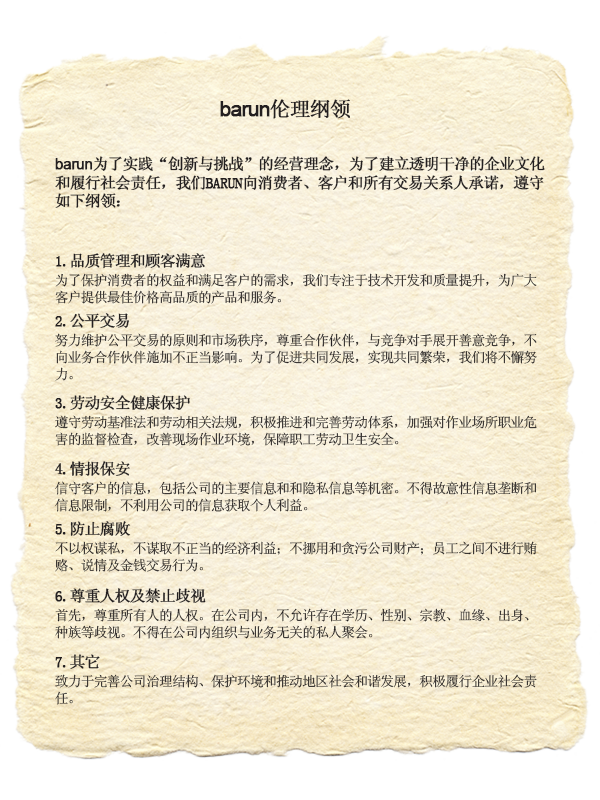 ethic_cn