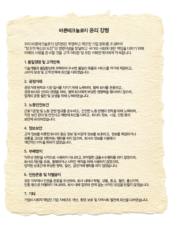 ethic_01